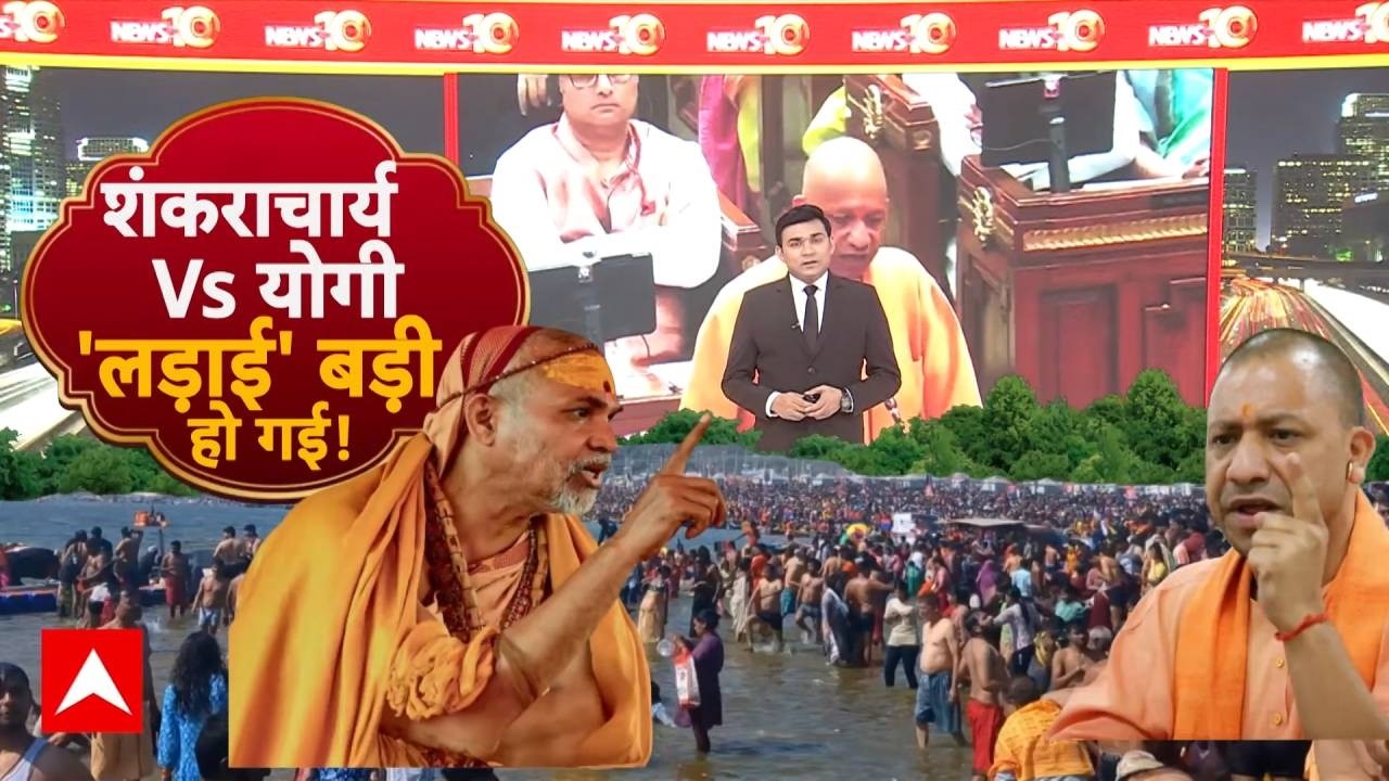 Yogi on Shankaracharya: 'शंकराचार्य' पर महायुद्ध! योगी के प्रहार पर अखिलेश का सबसे तीखा हमला!