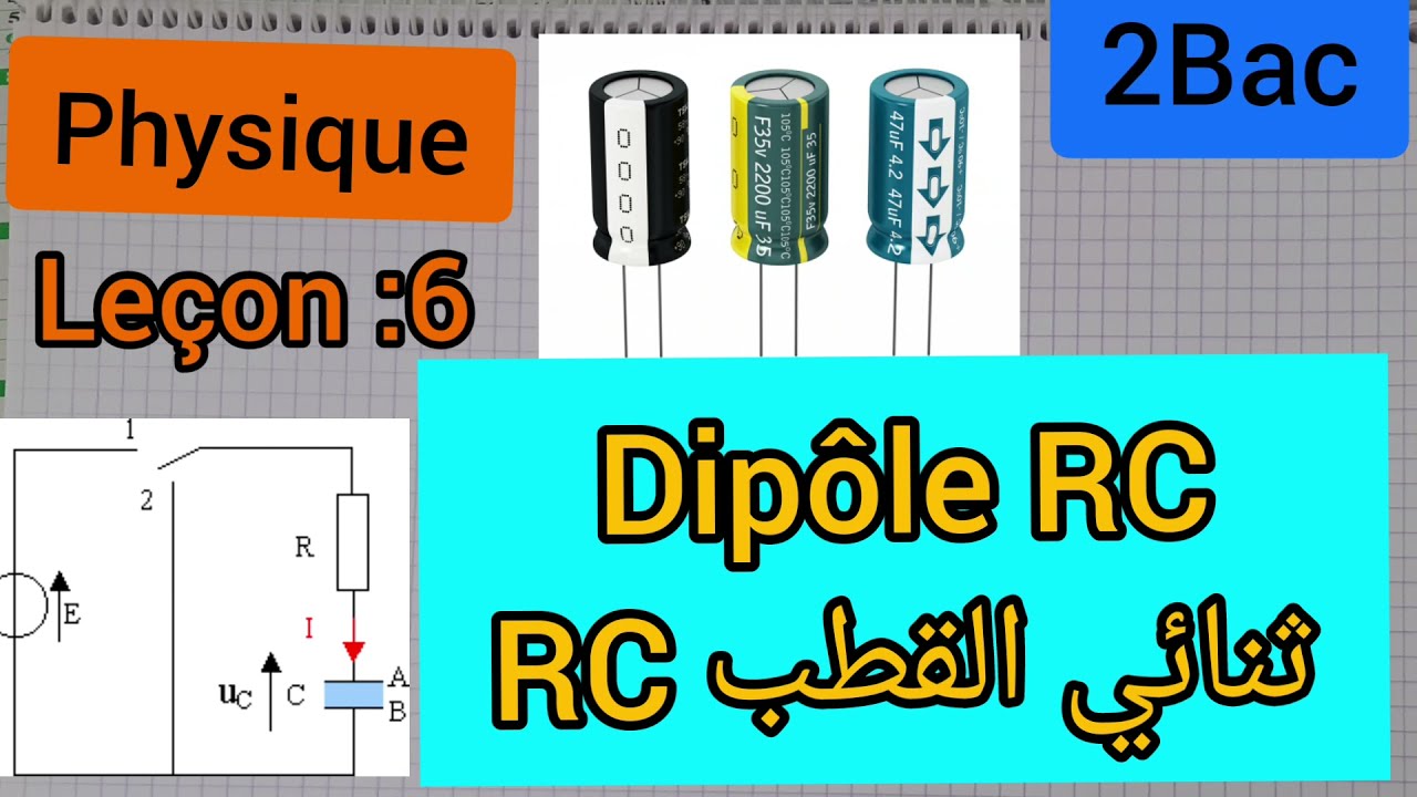 dipôle RC :2Bac الثانية بكالوريا: ثنائي القطب :