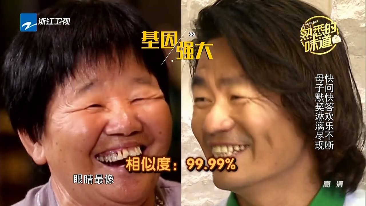 王宝强妈妈首度出镜 儿媳标准简单粗暴《熟悉的味道》第9期精彩花絮 20160813【浙江卫视官方超清1080P】李咏 曾宝仪 孙坚