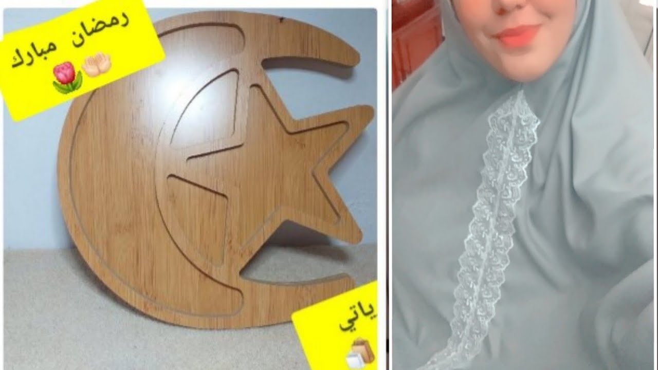 مشتريات  2022 🛍 بأسعار معقولة طبلية تاع شغل 100🥰 ماترطوش لبنات صحة رمضانكم ♥