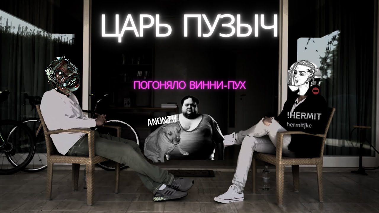 Тиньков поясняет за ХЕРМИТА / Tinkov explains for HERMIT - Dead by Daylight