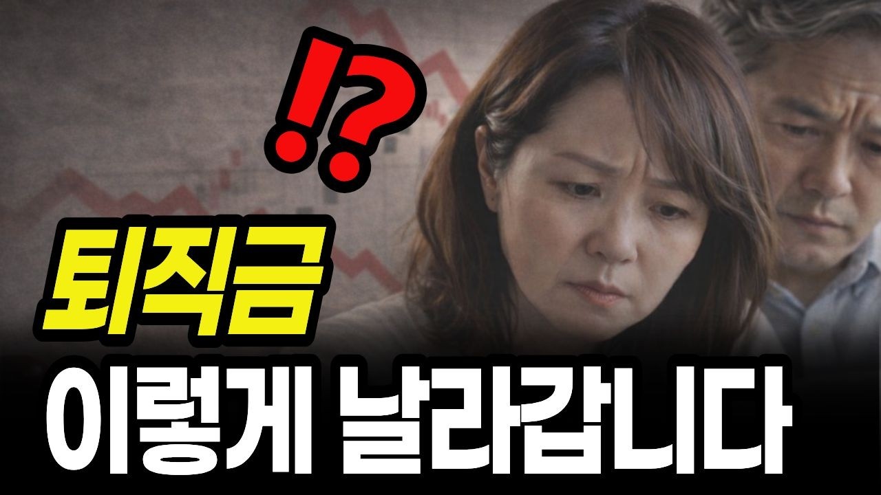 왜 퇴직 세대는 6개월 뒤에 무너질까?