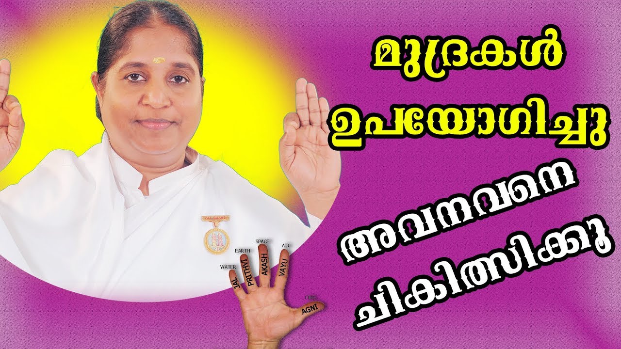 Use Mudras to Heal Body by BK Sheeba Sister ## 357
