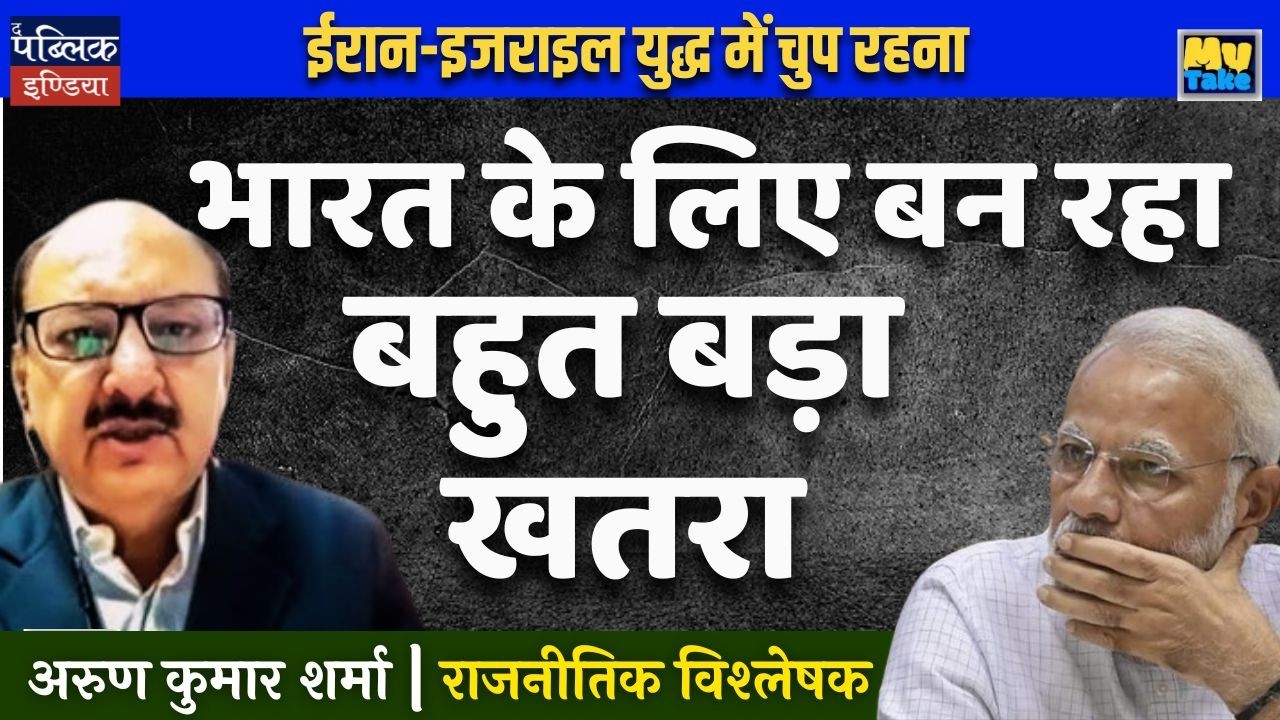 Iran-Israel War: Why India's Silence is Becoming a HUGE Danger for the Nation! My Take | Arun Sharma