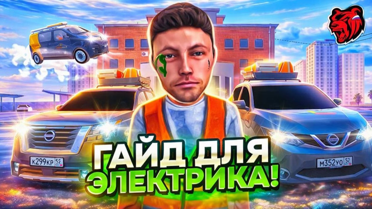 ВСЕ ЧТО ТЫ ДОЛЖЕН ЗНАТЬ про ЭЛЕКТРИКА на БЛЕК РАШЕ I ГАЙД для РАБОТЫ ЭЛЕКТРИКА на БЛЕК РАШЕ