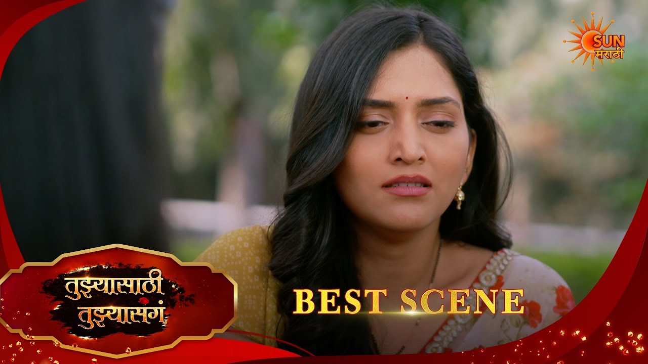 Tujhyasathi Tujhyasang|तुझ्यासाठी तुझ्यासांग  Best Scene|06 Feb 2026 | Marathi Serial | Sun Marathi