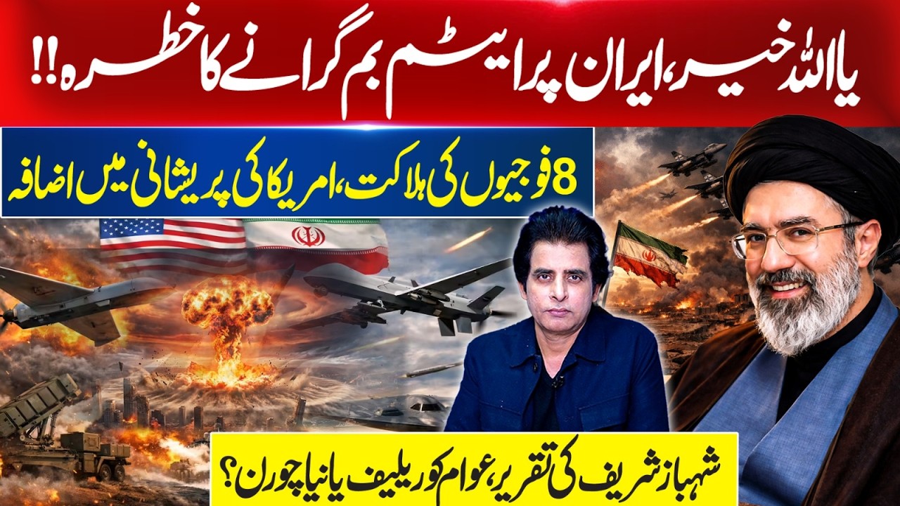 Day 11 of Conflict: Situation in the Middle East Changing Rapidly | Iran-Israel-USA Latest Updates