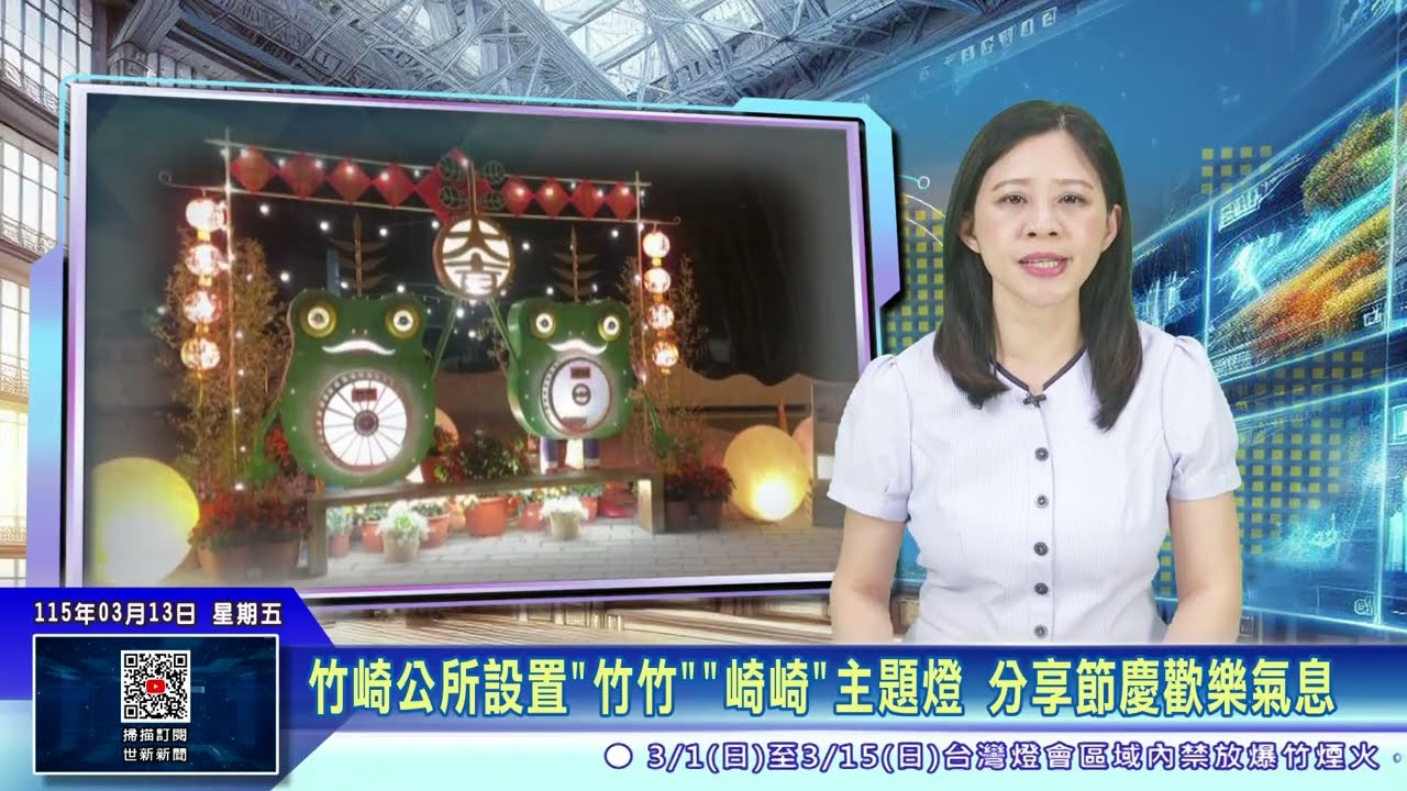 世新新聞 竹崎公所設置