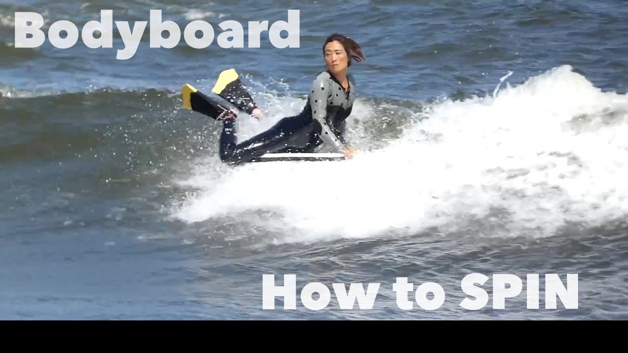 【ボディボード】魅惑のスピンを習得して波の上を回ろう！