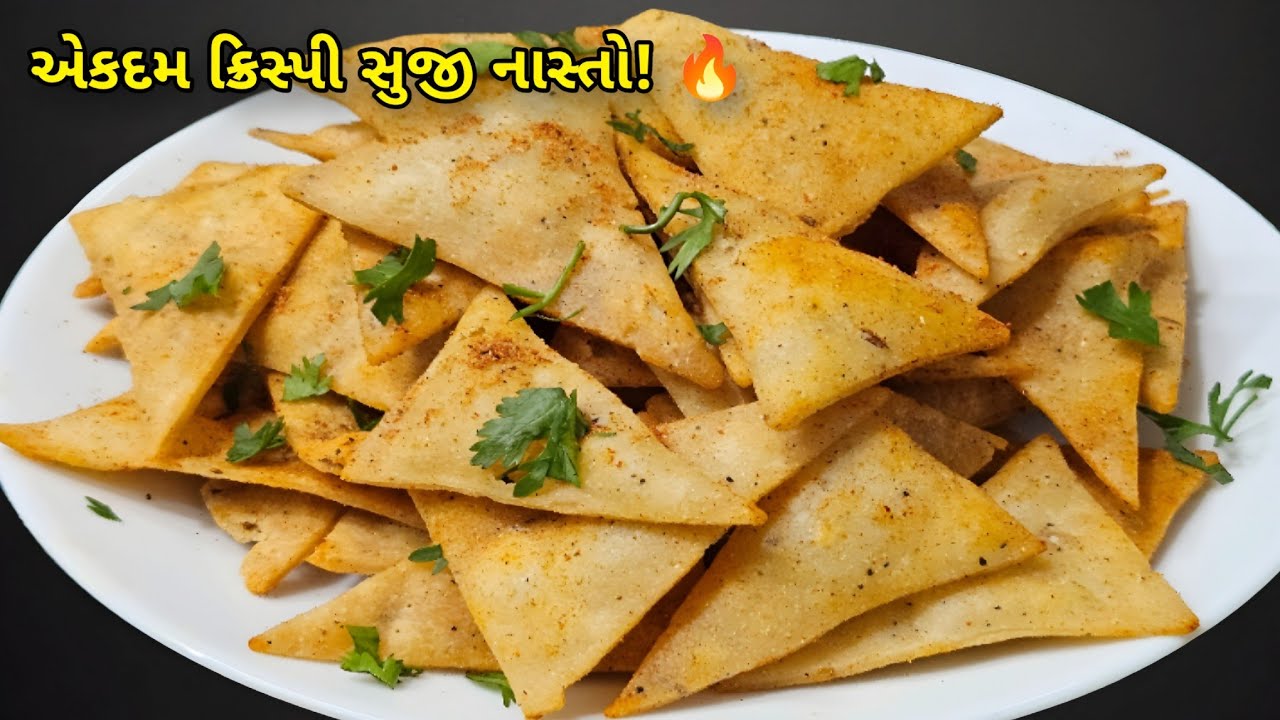 બાળકોના લંચબોક્સ માટે પરફેક્ટ સુજીનો સુપર ક્રિસ્પી નાસ્તો 😍 | Quick & Easy Suji Snack Recipe