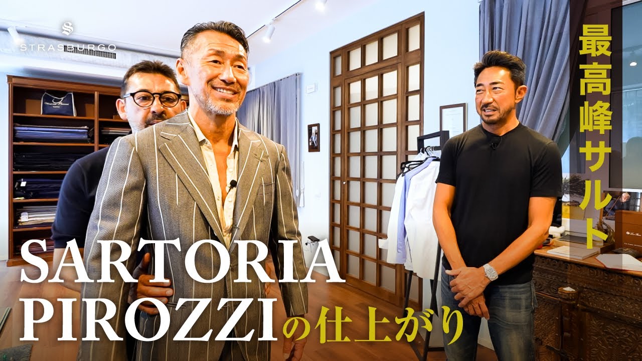 ついに完成! 最高峰サルト SARTORIA PIROZZIオーダースーツの仕上がり
