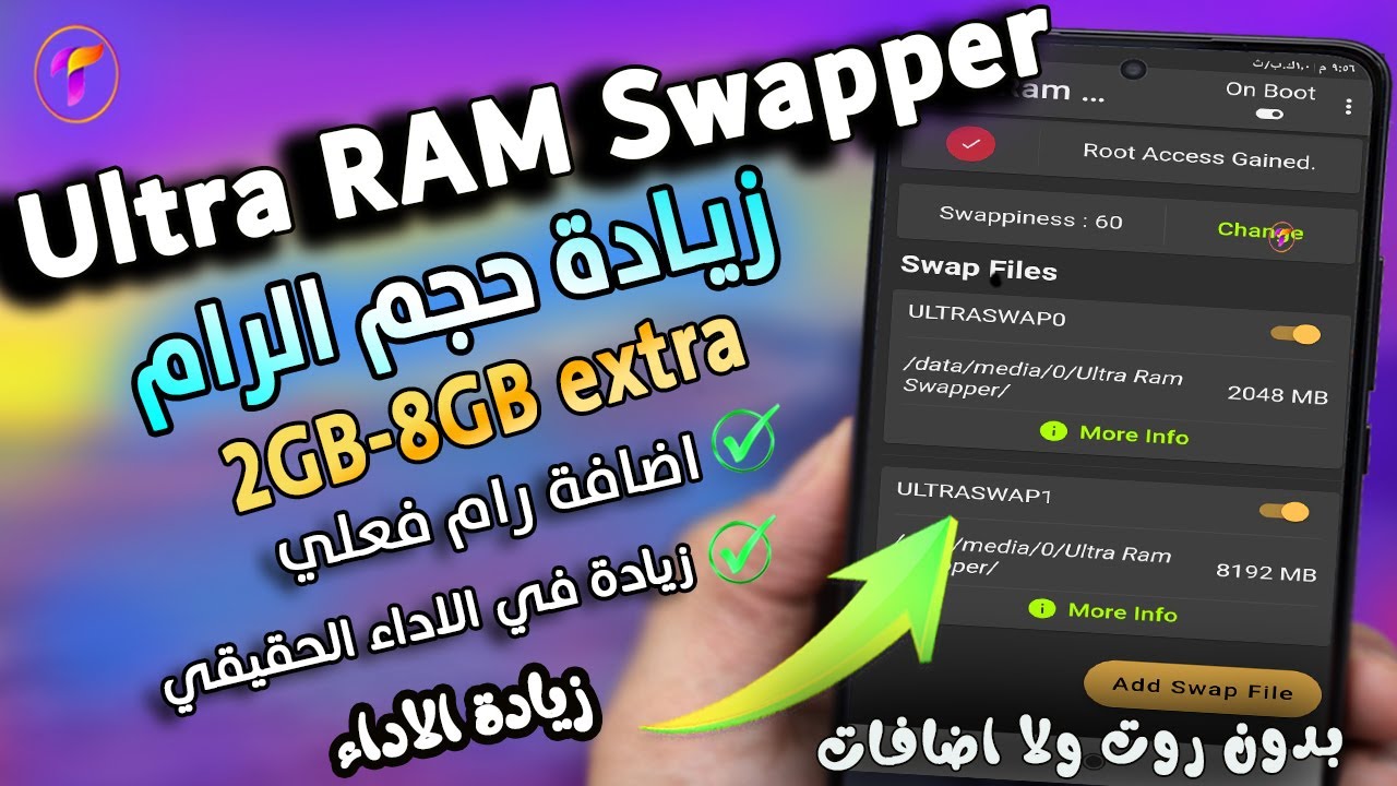 ULTRA RAM📈 زيادة حجم الرام2GB الى8GB تفاعلية 🔥 بدون روت لزيادة الاداء وتحسين الفريم والسلاسة