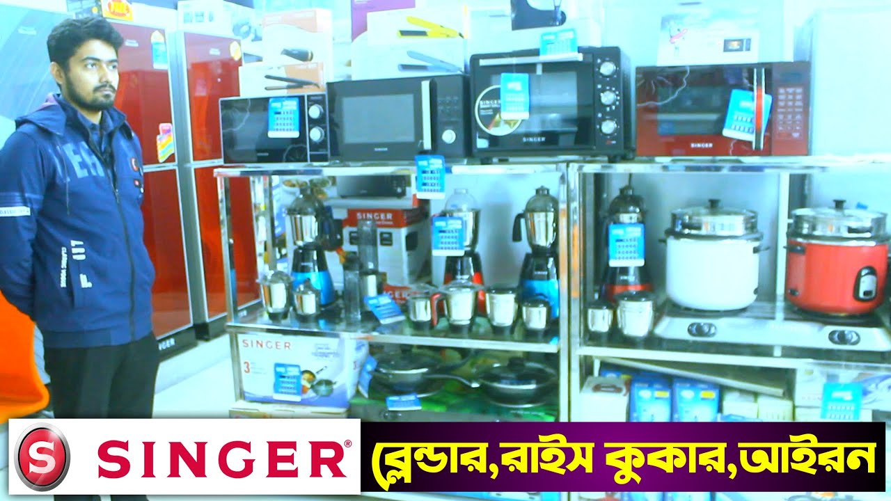 SINGER Blander, Rice Cooker, Iron, Pressure Cooker, Electric Kettle and Vacuum Cleaner Price