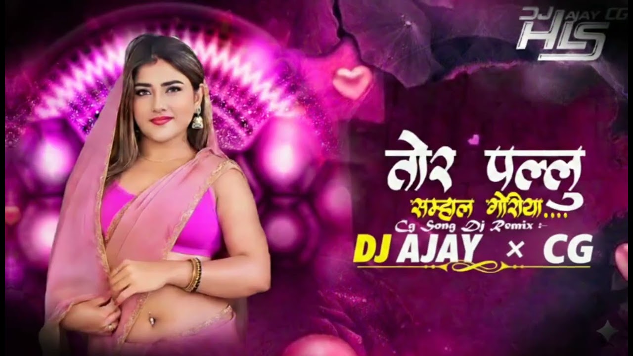 Tor Pallu Sambhal Goriya |Cg Dj Remix|Sunil Soni & Anupama Mishra | Feel TheRhythm |DJAJAY CG REMIX