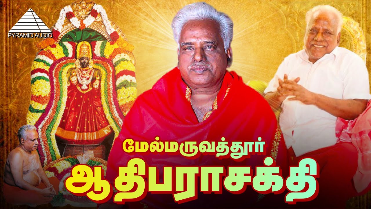 Melmaruvathur Adhiparasakthi Movie Songs | Video Jukebox | Rajesh | K.R.Vijaya | K.V.Mahadevan