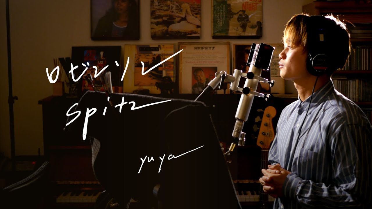 ロビンソン　/　Spitz     Unplugged cover by Yuya フル歌詞