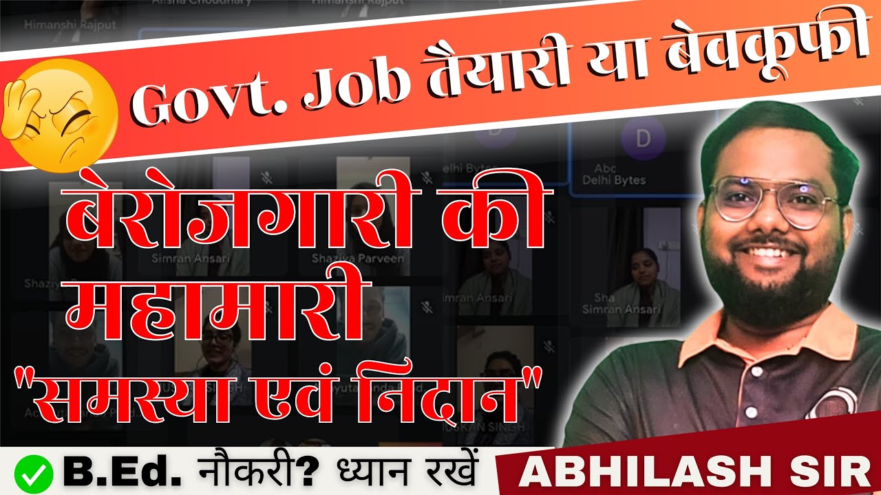 बेरोजगारी एक महामारी || Skills to be Job Ready || 