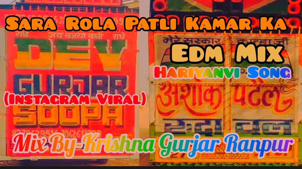 Yuu Sarra Rola Patli Kamar Ka | Haryanvi | Dj Mix Hard Edm Punch Siti | Krishna Gurjar Ranpur Dj Sk 