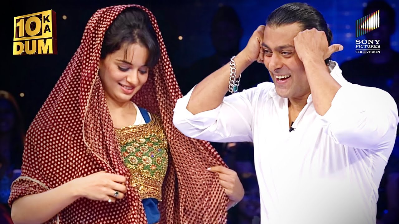 Salman ने Kangana का नज़र क्यों उतारा? | Dus Ka Dum