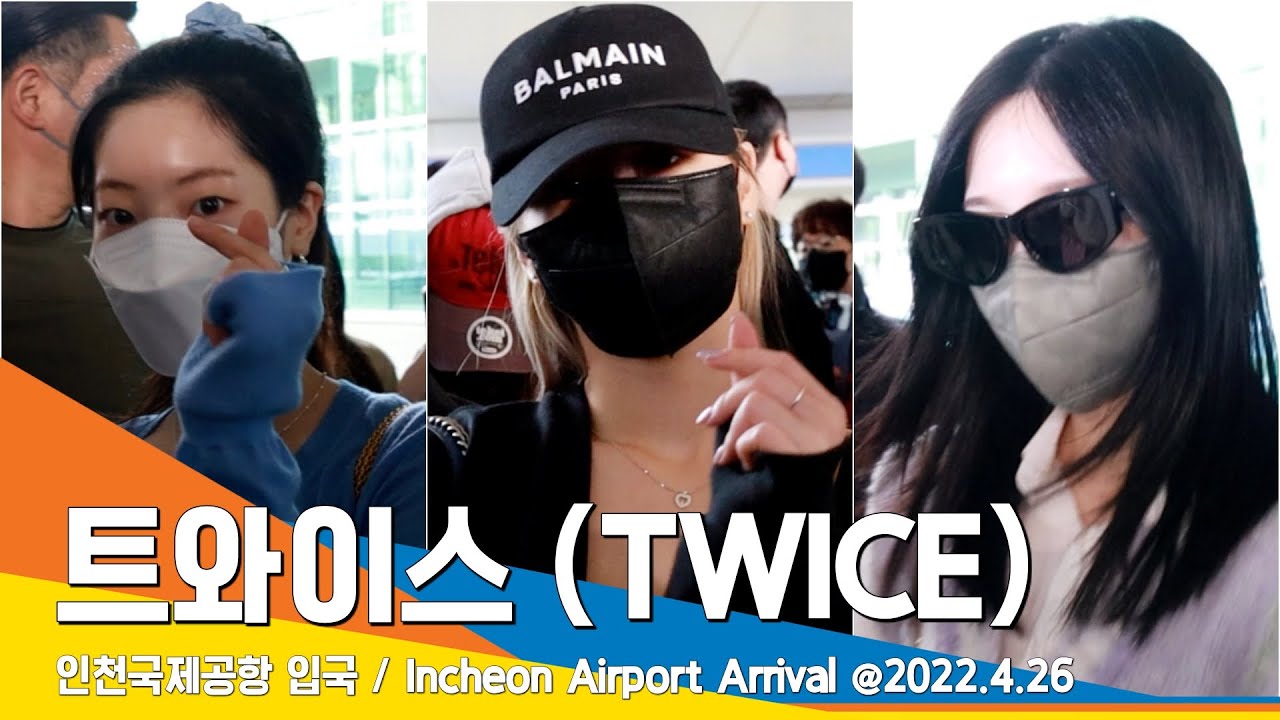 트와이스(TWICE), 오랜만에 반갑게 하트 하트(공항패션) / ICN Airport Arrival 22.04.26 