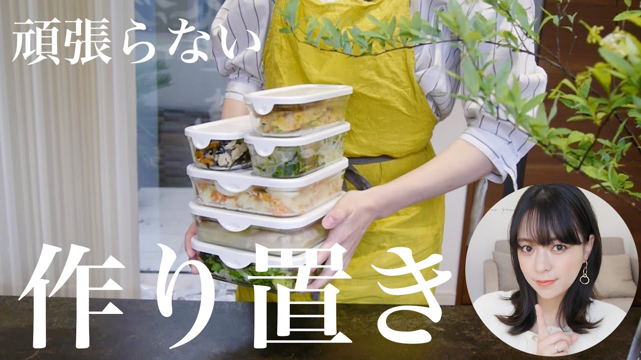 【作り置き】簡単旬の野菜で栄養豊富！頑張りすぎない常備菜６品【４月の旬】