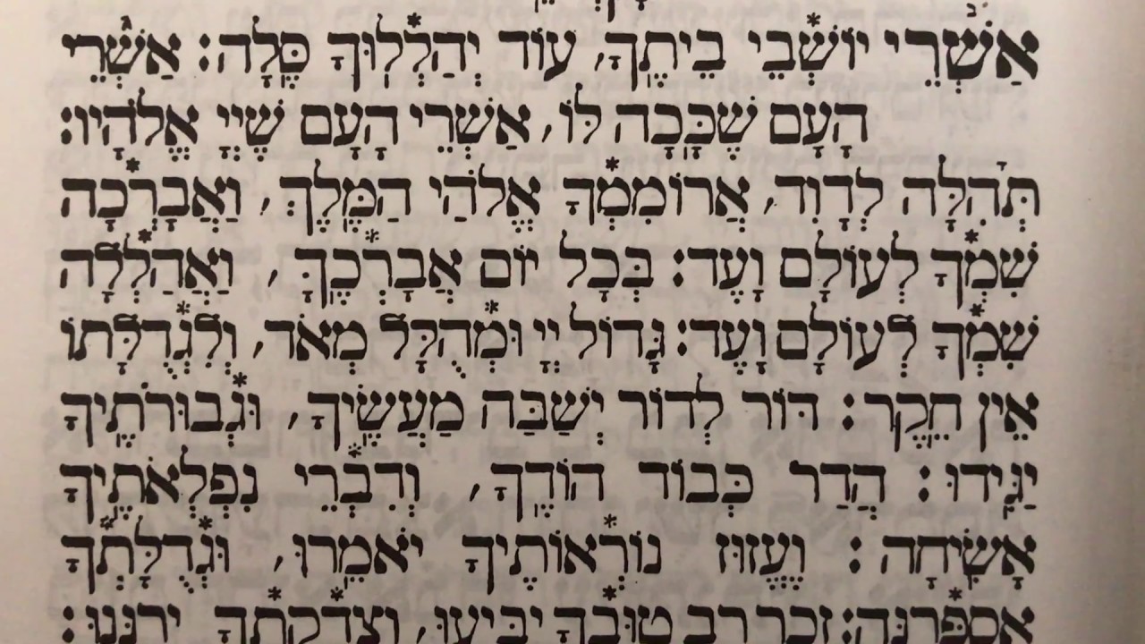 Tefilah 8 Ashrei Yoshvei - Prayer - Sharchris - תפילה 8 אשרי יושבי ביתך – שחרית