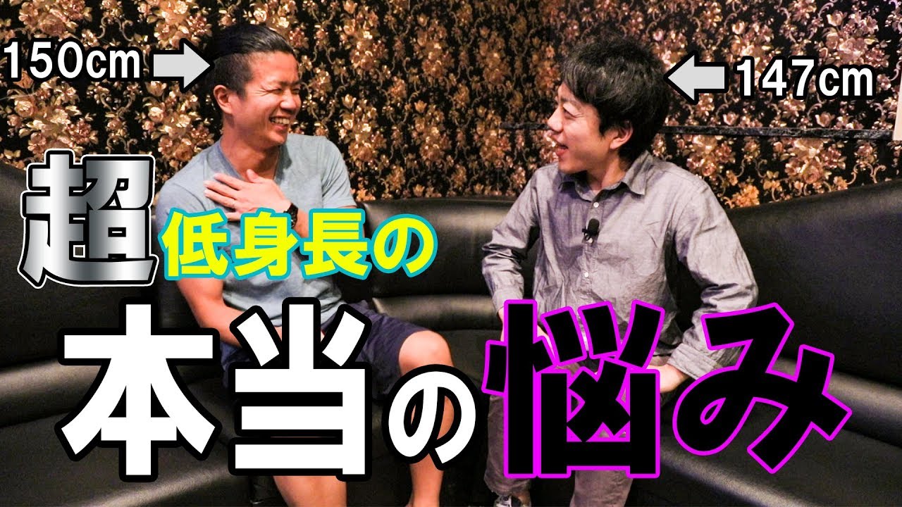 パティオふくちゃんと低身長の悩みをまじめに語り合った