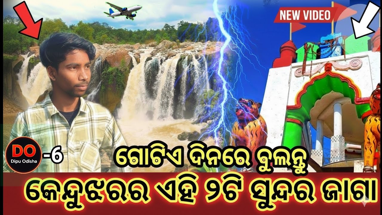 Gundichaghagi Waterfall & Kusaleswar Temple | ମକର ମେଳାରେ ପ୍ରବଳ ଭିଡ଼ 😱 | Dipu Odisha Vlog #dipuodisha
