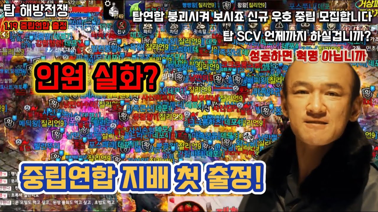 [리니지M] 중립연합 출정! 장소는 지배! 우호중립 신규 모집준비중! 새롭게 시작해보시죠 전두핑이 되겠습니다!