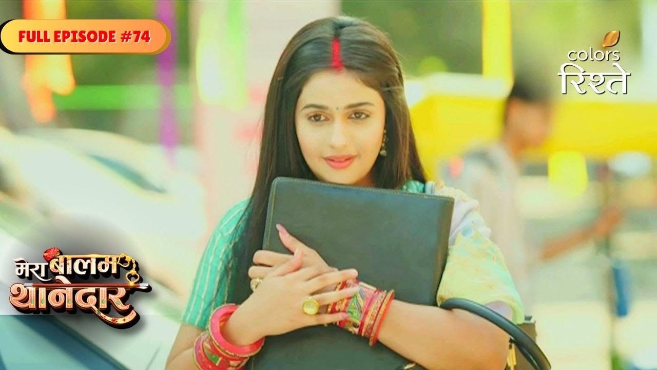 Mera Balam Thanedaar | Bulbul Fears Going to College | Full Ep - 74 | Colors Rishtey
