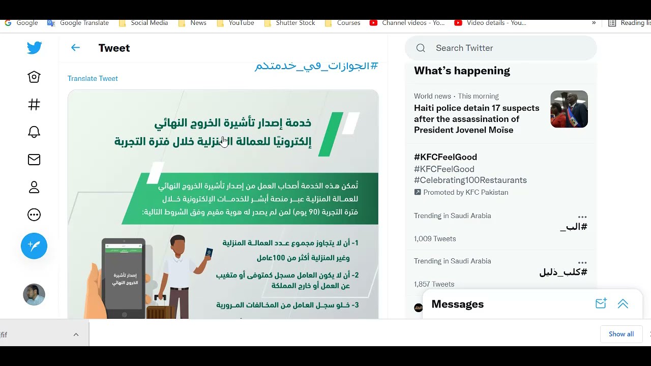 Final Exit for domestic workers Terms and conditions | Final exit without iqama | Saudi Info