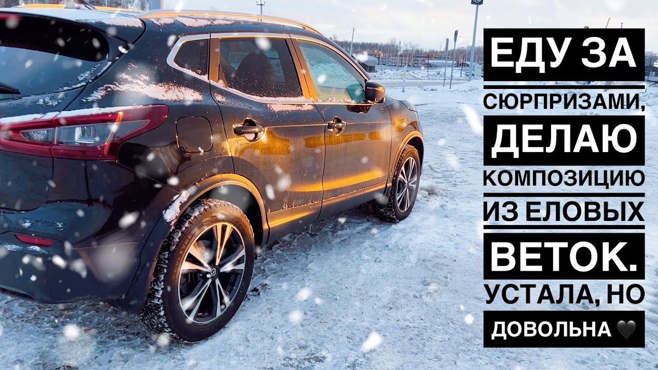 Новогодний влог 🌬️Гирлянды, ёлочные игрушки, упаковка подарков, композиция из нобилиса