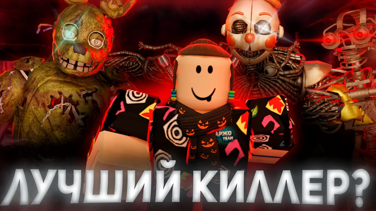 Who is the STRONGEST killer in Bite By Night? | Roblox BBN