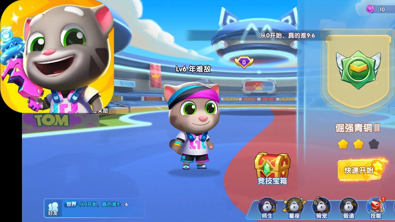 汤姆猫大冒险游戏玩法