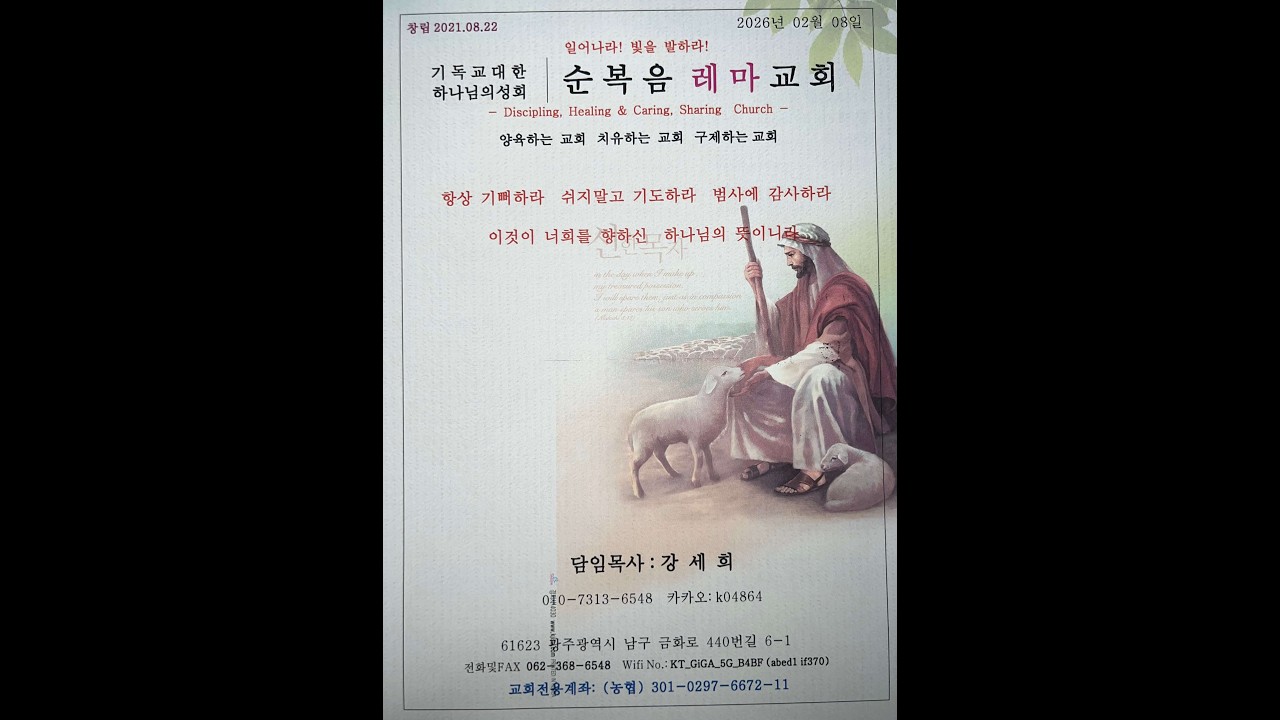 하나님의 전신갑주: 진리의 허리띠 |  에베소서 6:14