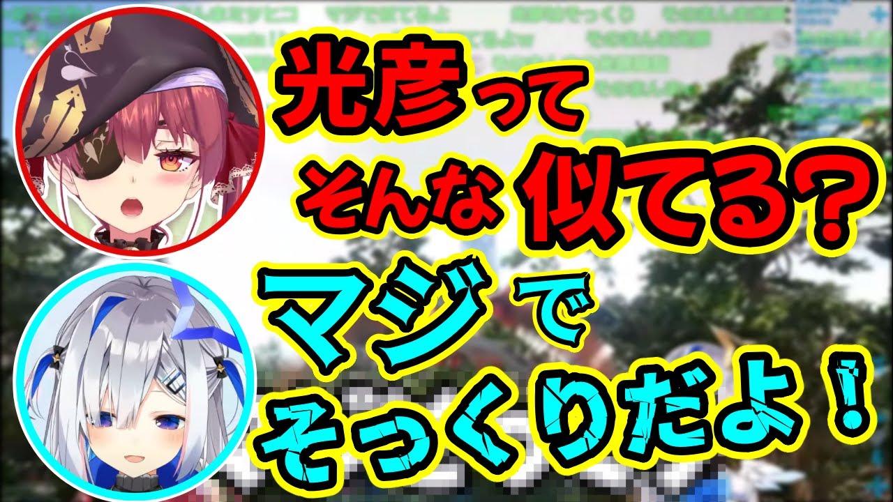マリン船長、1年配信しても光彦の喉に飼ってるのをご存じでない【ホロライブ切り抜き】【宝鐘マリン/天音かなた】