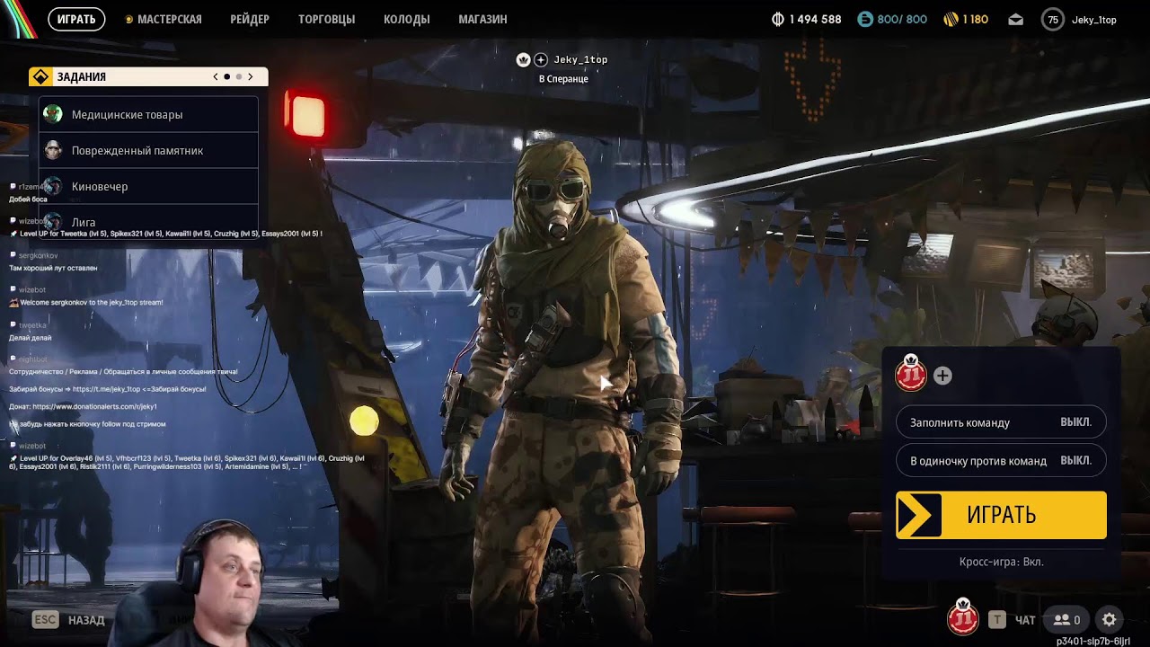 Arc RAiders утренние побегушки с кофе , в чат !1080