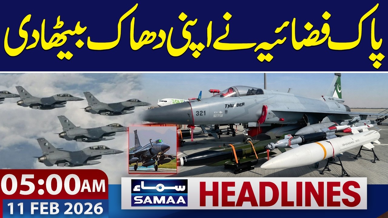 Saudi world defense show | JF-17 Thunder Steals the Show | 05 AM News Headlines | 11 Feb 2026