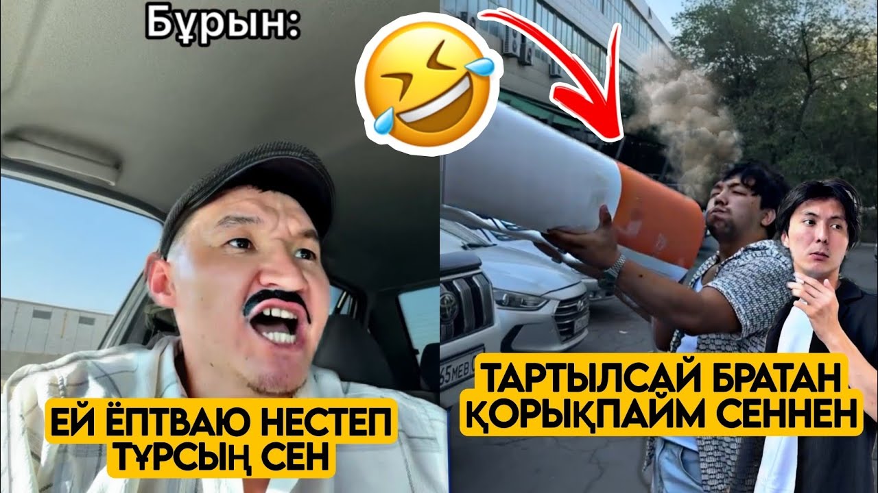 ЕҢ КҮЛКІЛІ ҚАЗАҚША🤣 ВАЙНДАР ТОПТАМАСЫ/ ШӘРІП МЕДЕТЖАН  АЗАМАТ ТҰРСЫНБАЙ САСАҚ