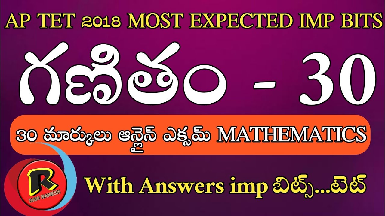 Ap Dsc 2018 Mathematics Most Expectd Imp Bits || Ap Dsc 2018