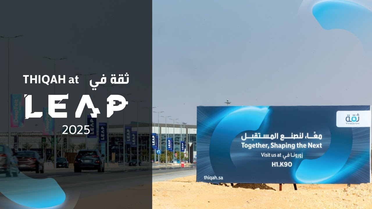 اليوم الثالث من #ليب25 | The Third Day of #LEAP25