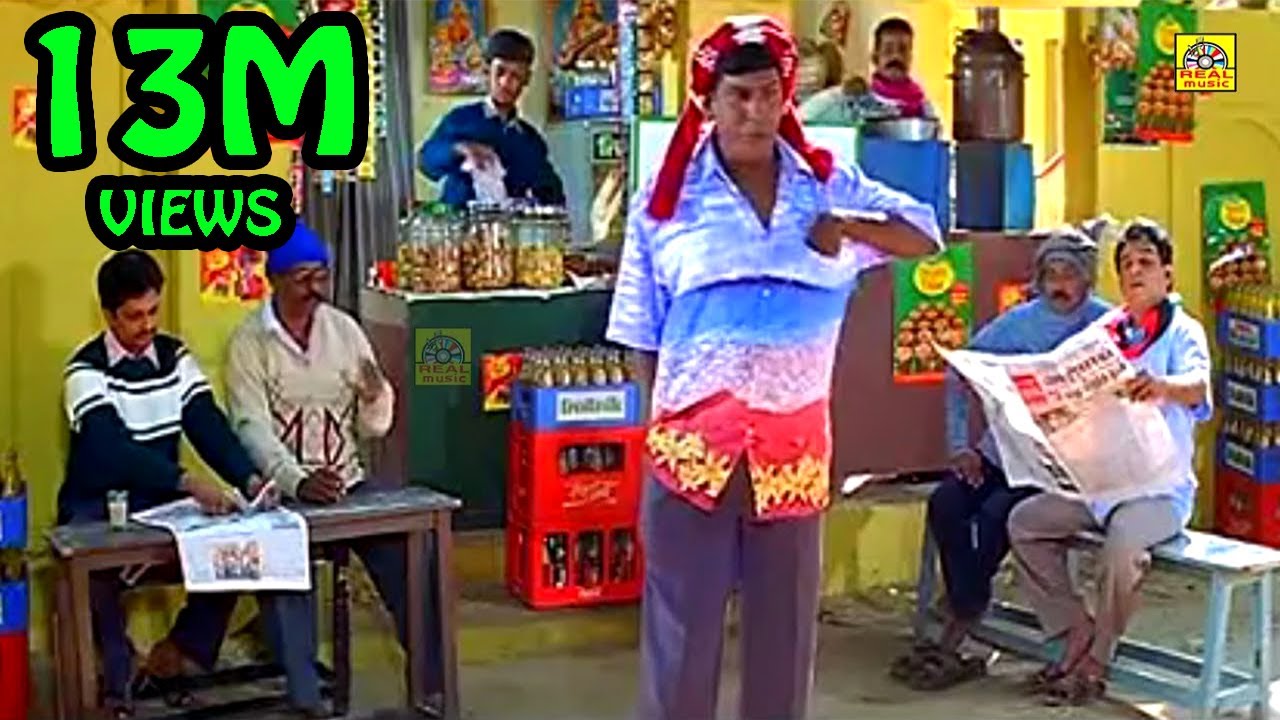 வடிவேலு மரண காமெடி 100% சிரிப்பு உறுதி || Vadivel comedy || வடிவேலு காமெடி
