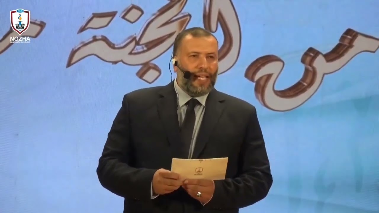 مقدمة حفل تكريم حفظة القرآن الكريم ٢٠٢٤