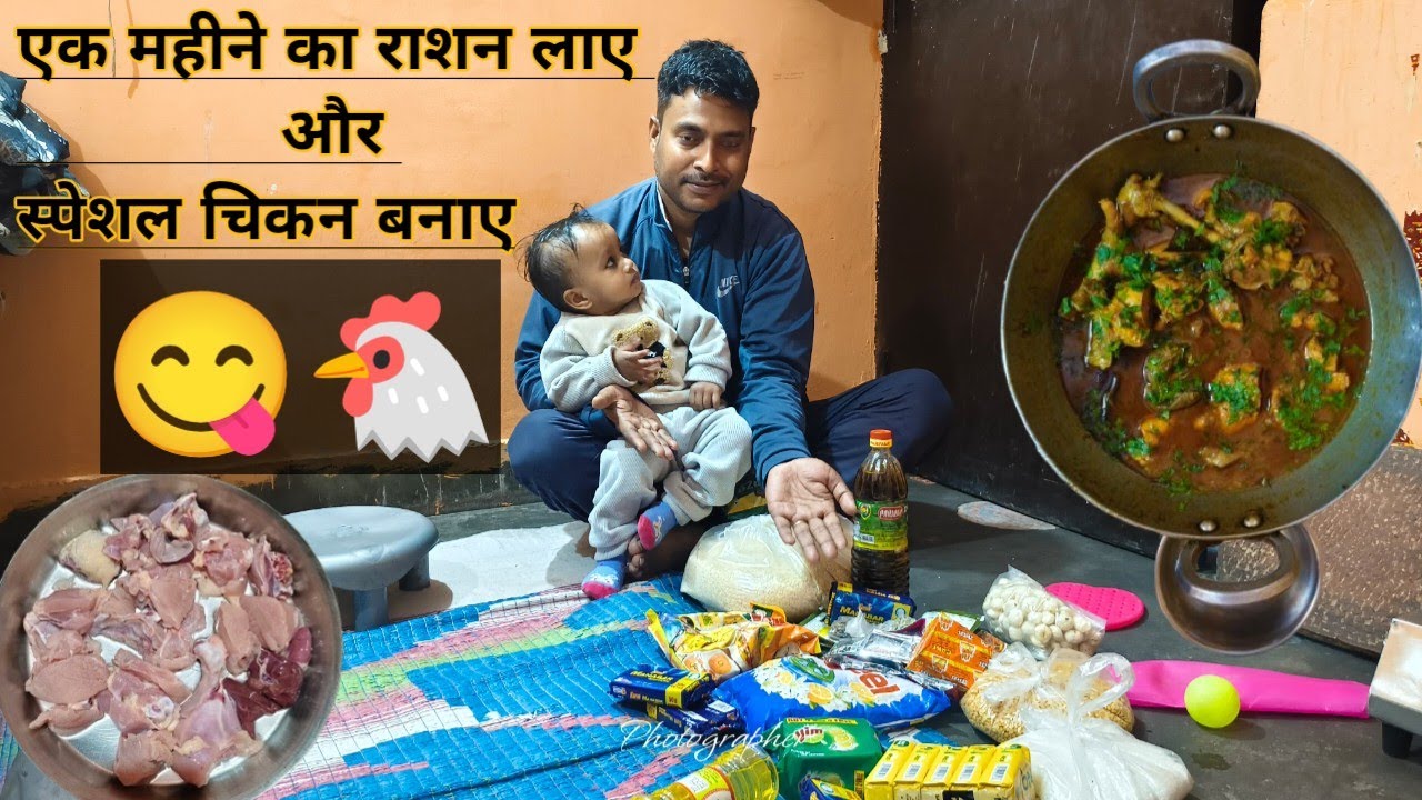 स्वादिष्ट चिकन करी रेसपी 😋||Delicious Chicken Curry Recipe || Samardeep Gond vlog ☺️