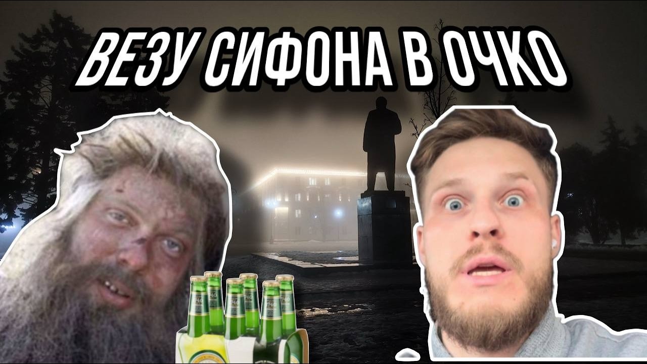 ВЕЗУ СИФОНА В ОЧКО В ЯНДЕКС ТАКСИ