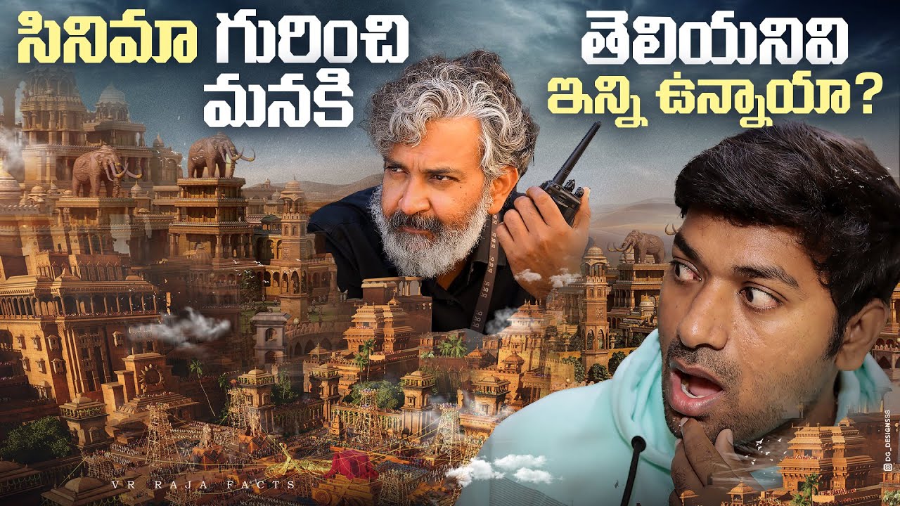 Movie Making Difficulties In Film Industry | Movies | Telugu Facts | V R Raja Facts