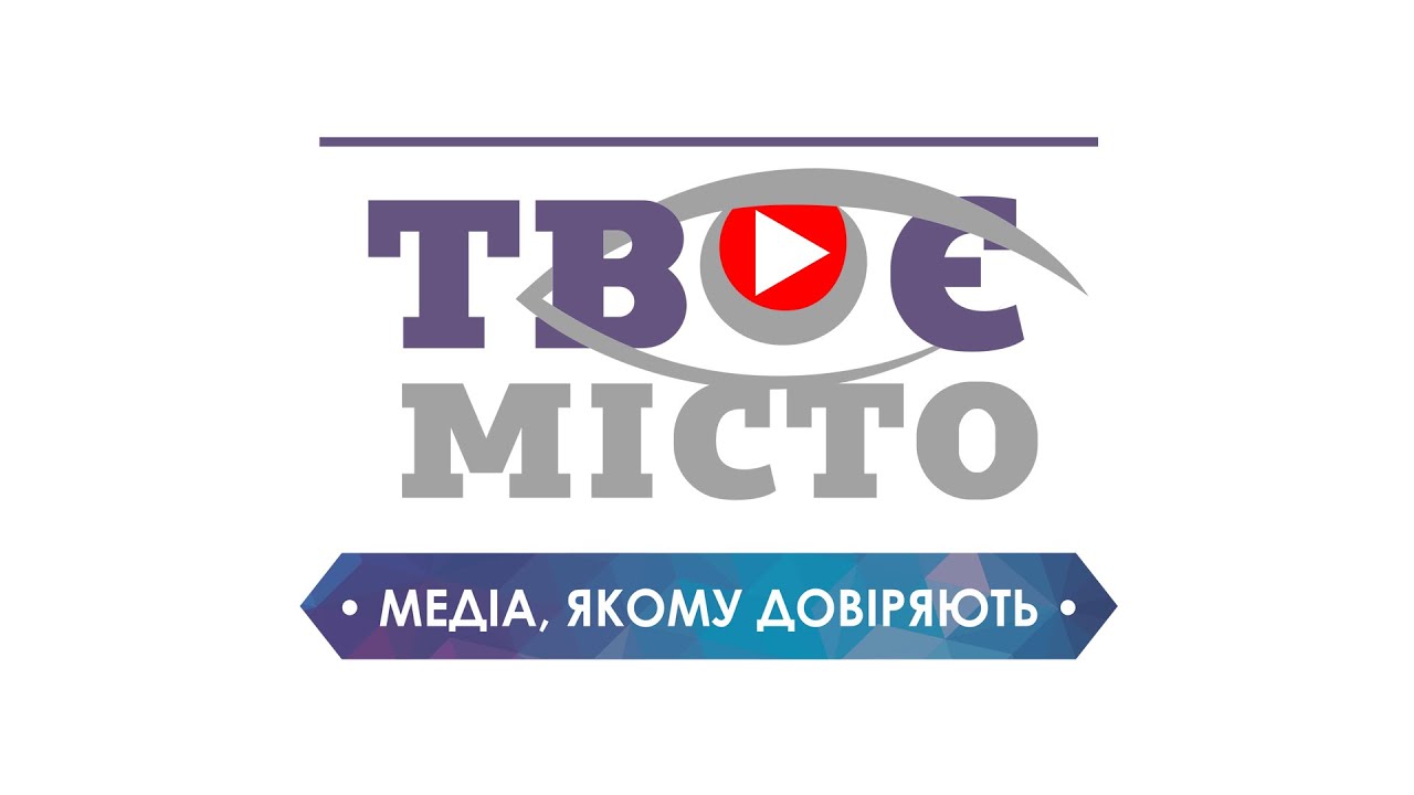 ⚡Львів – логістичний хаб країни. Як покращити мобільність?