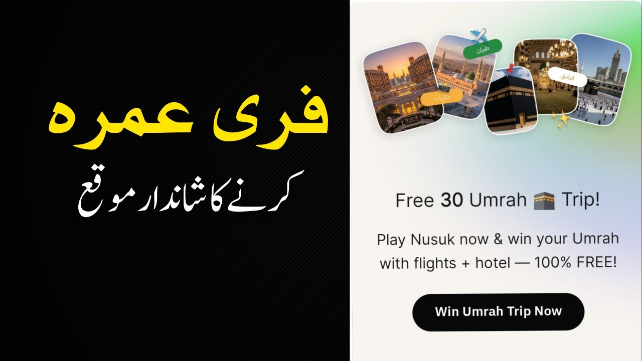 Free Umrah Offer 2025 | How to Apply on Nusuk App | Step by Step Full Guide