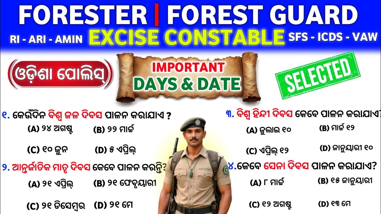 30+ Important Questions//Odisha Excise Constable | Forest Guard & Forester GK Questions/odisha gk