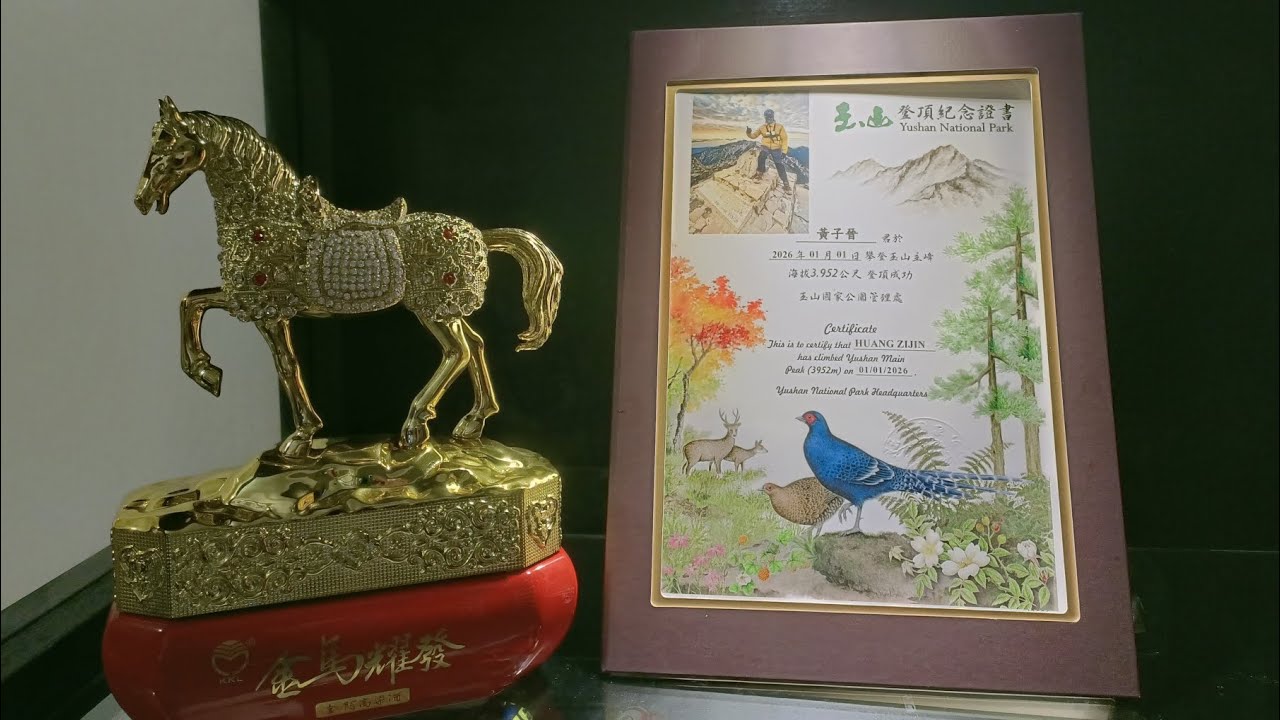玉山主峰登頂追曙光全紀錄